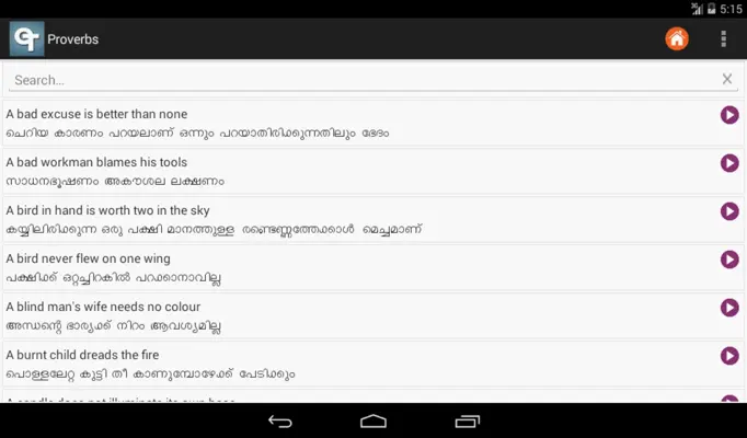 Malayalam Dictionary android App screenshot 0