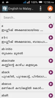 Malayalam Dictionary android App screenshot 9