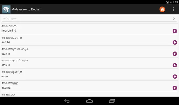 Malayalam Dictionary android App screenshot 2