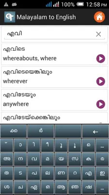 Malayalam Dictionary android App screenshot 7